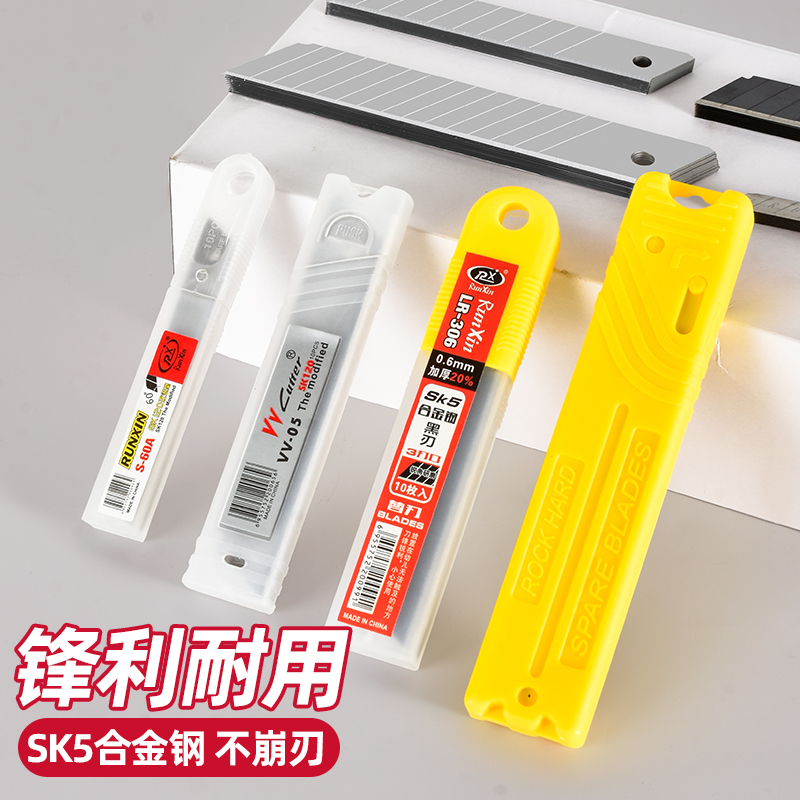 加厚美工刀壁纸刀18mm快递刀