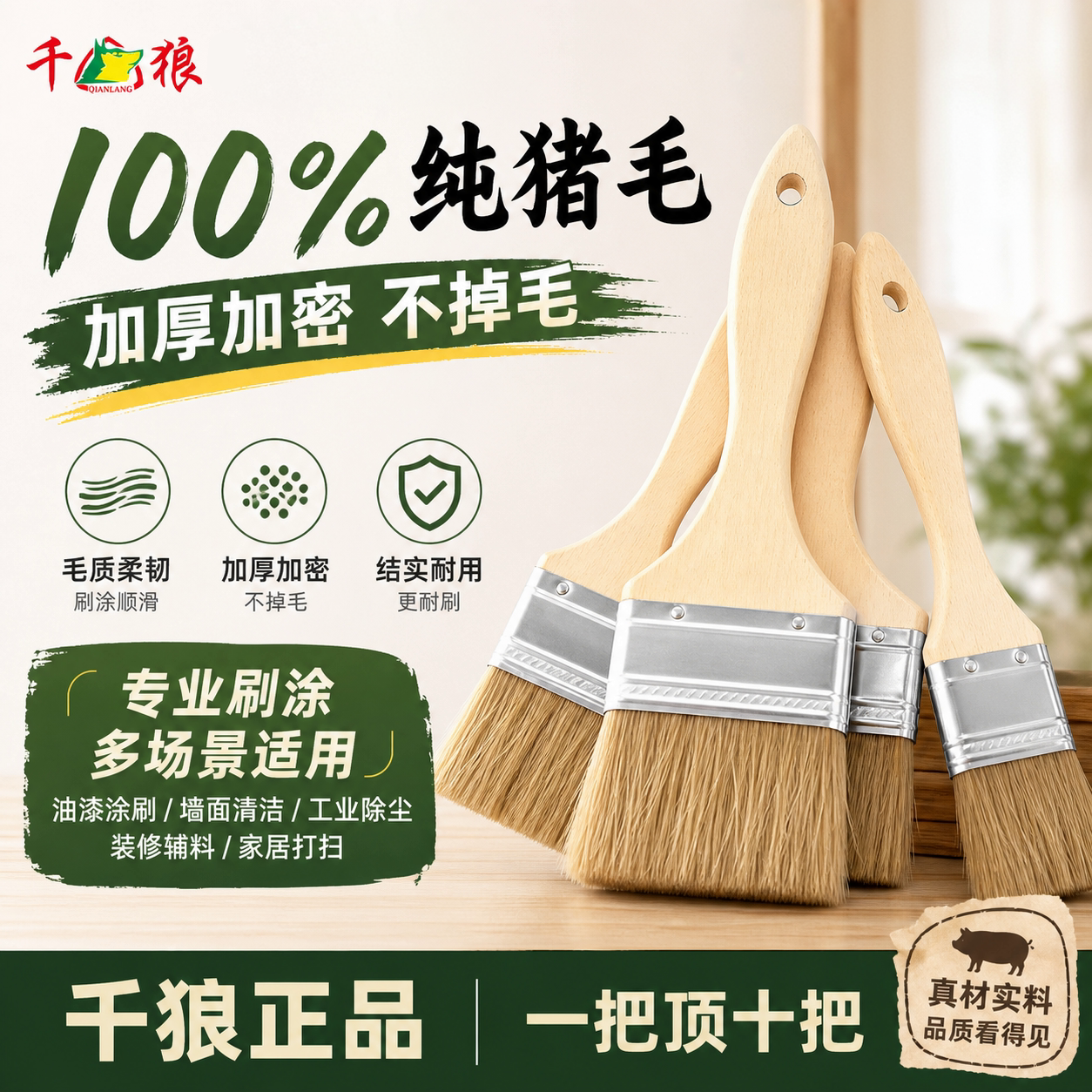 毛刷油漆刷子软硬毛猪毛刷不掉毛工业用胶水刷加厚家用清洁除尘