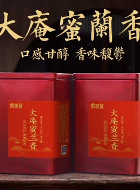 润雅馨 凤凰山单丛茶 乌岽大庵古树蜜兰香 乌龙单枞茶 单从茶叶