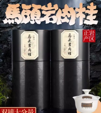 溪涧亭马头岩肉桂武夷山岩茶大红袍茶叶水蜜桃香口感辛锐霸气特级