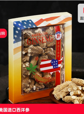 许氏美国西洋参S111(1/2LB)精选盒装大号圆短型切片花旗参段227克