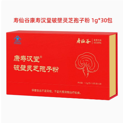 【交个朋友 节日送礼】寿仙谷康特色产区绿茶