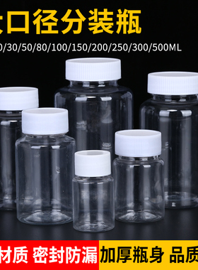 食品级15ml20/30/50毫升透明塑料瓶小瓶子分装液体带盖密封样品瓶