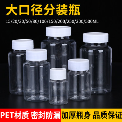 食品级15ml20/30/50毫升透明塑料瓶小瓶子分装液体带盖密封样品瓶