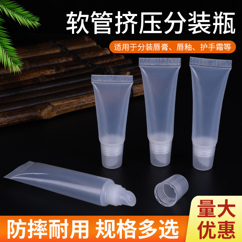 挤压式软管护手霜身体乳便携分装瓶化妆品瓶子旅行唇膏眼霜小空瓶,家庭/个人清洁工具,喷瓶/面霜分装瓶,淘宝优惠券,粉丝福利购,淘宝优惠卷