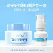 贝倍舒婴幼儿童防晒乳霜宝宝户外防紫外线隔离学生军训全身防水汗