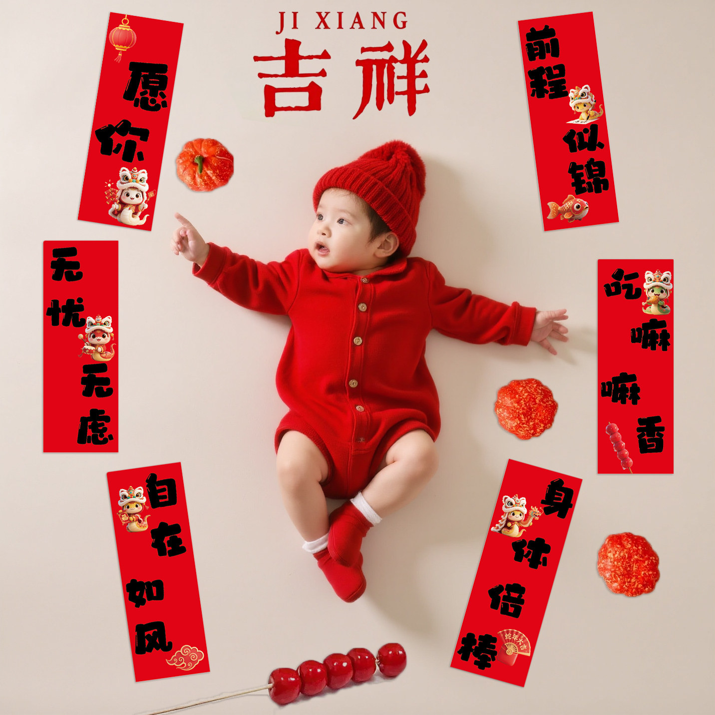 满月仪式百天周岁礼生日拍照道具