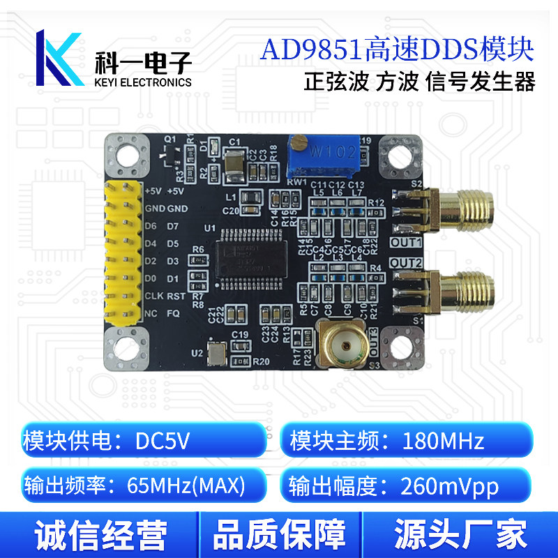AD9851模块正弦波方波信号发生器图片