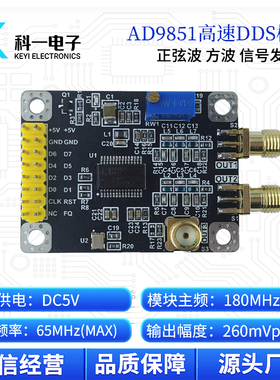 AD9851模块 高速DDS函数信号发生器 正弦波方波信号发生器模块