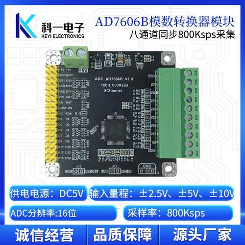 AD7606B模块多路16位同步采集ADC