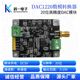 DAC1220模块 20位高精度DAC数模转换器模块 可调±10V输出SPI通信