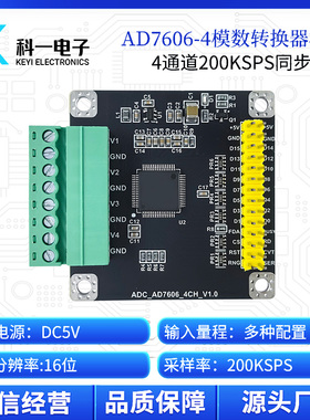 AD7606-4模块 多通道4路16位ADC数据采集模块 200K采样率同步采集