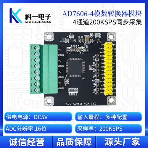 AD7606-4模块多路16位ADC采集
