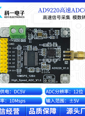 AD9220模块 12位高速ADC数据采集模数转换器模块 10MSPS采样率