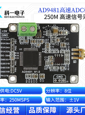 AD9481模块8位并行高速ADC数据采集模数转换器模块 250MSPS采样率