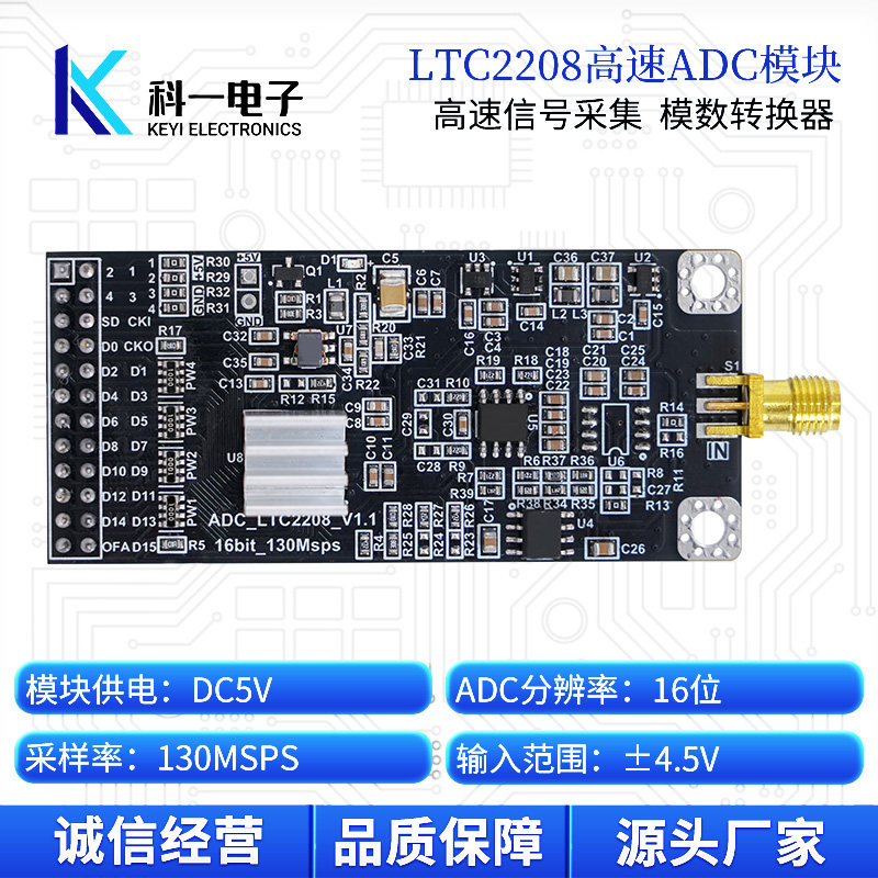 LTC2208高速ADC模块 单路16bit位模数转换器模块 130M采样率 FPGA - 实物图