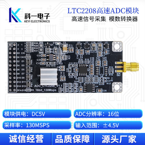 LTC2208高速16位ADC模块130MSPS