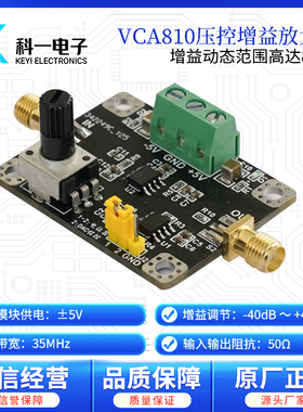 VCA810压控增益放大器模块 手动 DA程控 ±40dB增益可调 电压放大