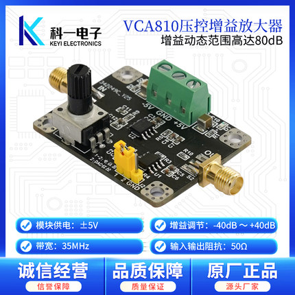 VCA810压控增益放大器模块 手动 DA程控 ±40dB增益可调 电压放大
