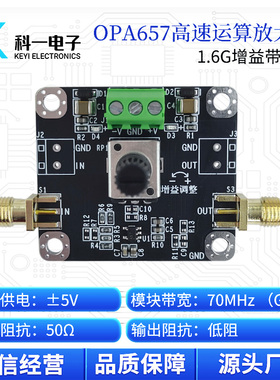 OPA657模块 高速宽带运算放大器模块 低噪声FET输入 放大倍数可调