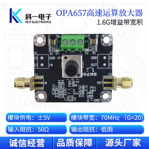 OPA657放大器模块低噪声FET输入