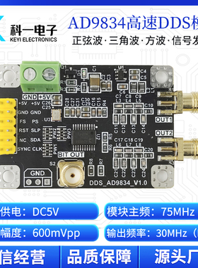 AD9834模块 双路高速DDS信号源 正弦波三角波方波信号发生器模块