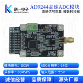 AD9244模块14位并行高速ADC数据采集模数转换器模块 65MSPS采样率