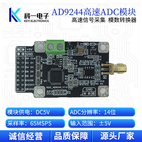 AD9244模数转换器模块14位65MSPS