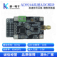 AD9244模块14位并行高速ADC数据采集模数转换器模块 65MSPS采样率