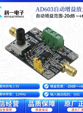 AD603 AGC自动增益放大器模块 手动/DA程控调节增益倍数 12M带宽