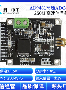 AD9481模块8位并行高速ADC数据采集模数转换器模块 250MSPS采样率