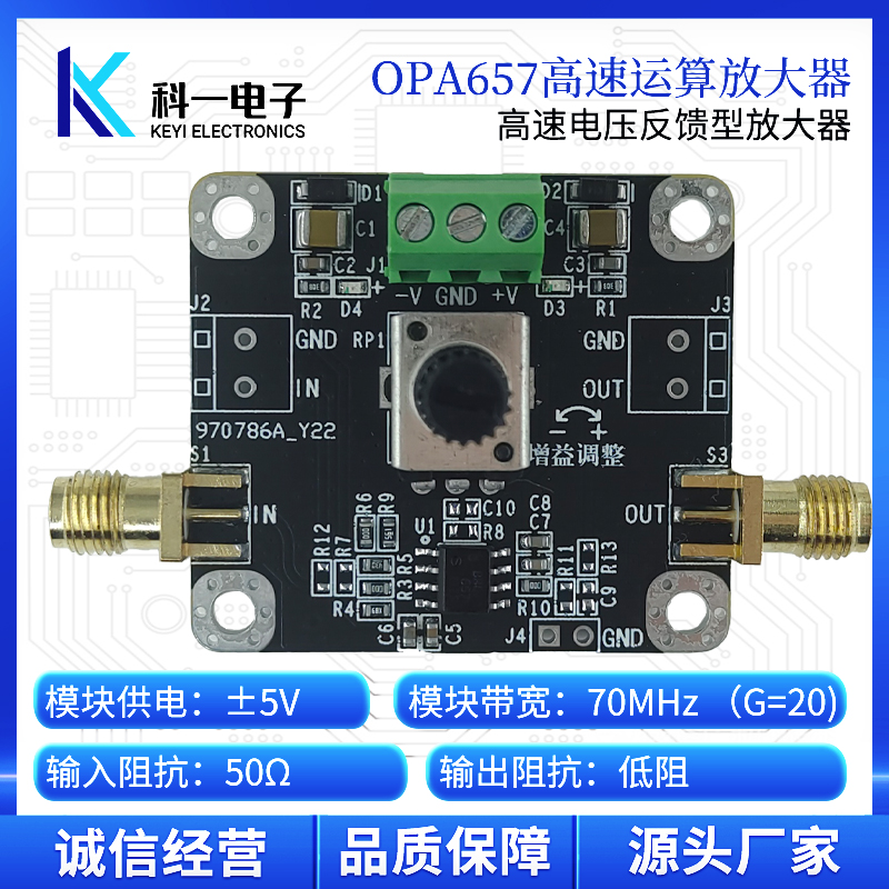 OPA657放大器模块低噪声1.6G带宽