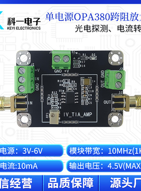 OPA380跨阻TIA放大器模块 IV高速APD PIN光电探测器 单电源供电