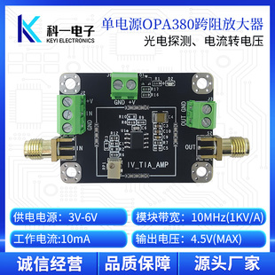 单电源供电 PIN光电探测器 OPA380跨阻TIA放大器模块 IV高速APD