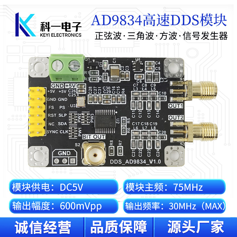 AD9834模块 双路高速DDS信号源 正弦波三角波方波信号发生器模块