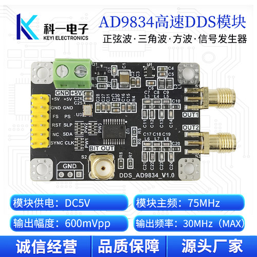 AD9834双路高速DDS信号发生器