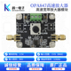 脉冲放大 OPA847高速低噪宽带放大器模块 3.9G带宽 增益倍数可调
