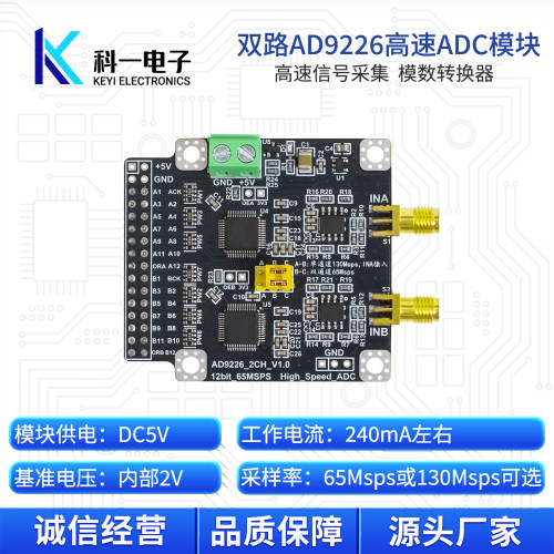 AD9226模数转换器采样率65M/130M