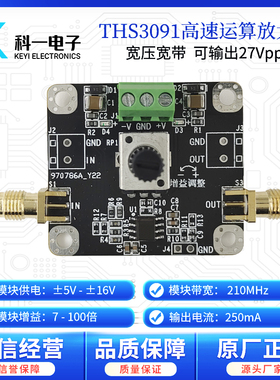 THS3091高频运算放大器模块 210MHz带宽电流反馈 增益可调27V输出