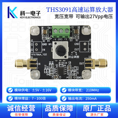 THS3091放大器210M带宽27Vpp输出