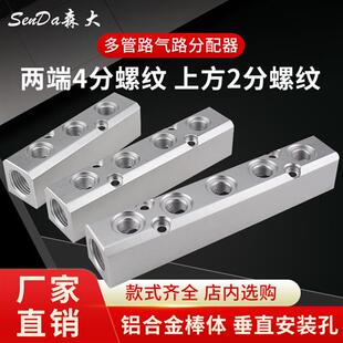 分气排不锈钢304气源分配器气管接头分流多路分气块汇流分水铝条