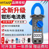 高精度钳形表万用表数字多功能交直流电压钳型电流表钳流表万能表