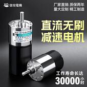 信垯37GB3525 3650直流无刷减速电机调速正反转12V24伏微型小马达