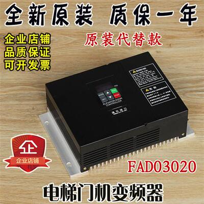 电梯门控制器FAD03020替代门机AAD0302申菱变频器NSFC01-01
