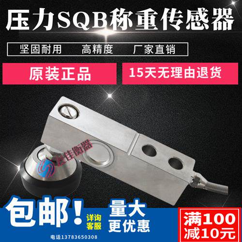 柯力SQB500KG1T2t3吨5吨悬臂梁压力称重传感器小地磅平台秤高精度