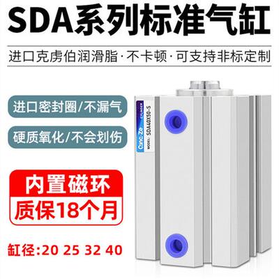 SDA带磁薄型气缸小型气动50/63/80/100*5X10X15X20X25X30X40X50-S