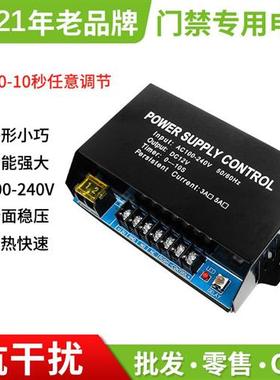 门禁电源12v5a门禁专用电源 3a电插锁磁力锁控制器电控锁开 关电