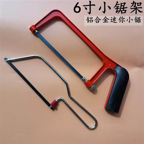 迷你小锯小钢锯木工锯钢筋小锯铝合金diy手工锯儿童亲子木工手工,五金/工具,手工锯,淘宝优惠券,粉丝福利购,淘宝优惠卷