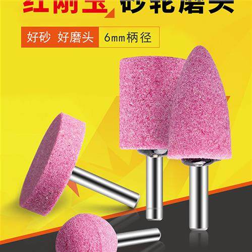 红刚玉砂轮磨削头气动电动磨削直磨机外圆金属除锈磨削抛光砂轮内,五金/工具,其他机械五金,淘宝优惠券,粉丝福利购,淘宝优惠卷