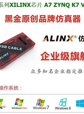 黑金Xilinx Platform USB Cable FPGA开发板AL321下载器 线